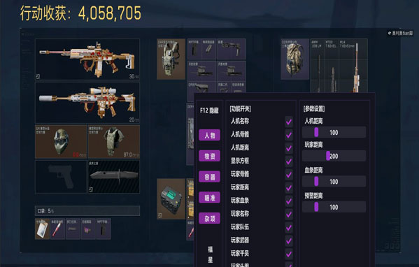 三角洲外挂插件多少钱透视自瞄效果